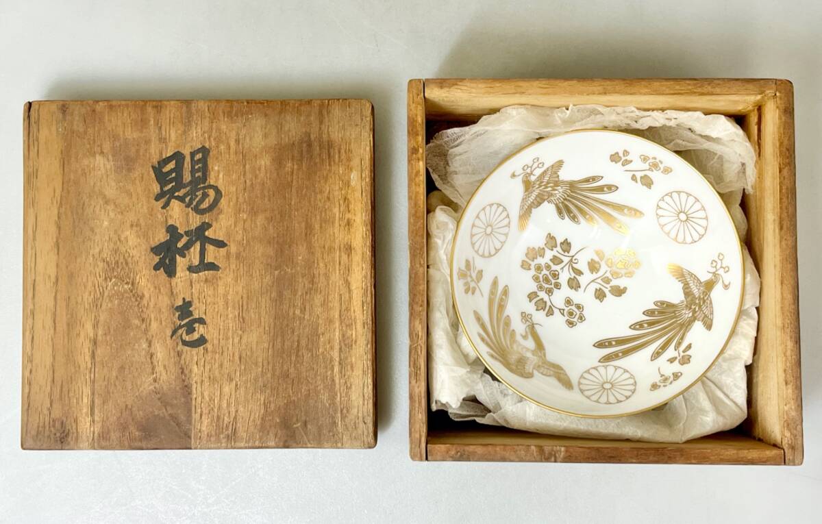 明治天皇の「御真影」（大正時代の物）の落札情報詳細 - Yahoo