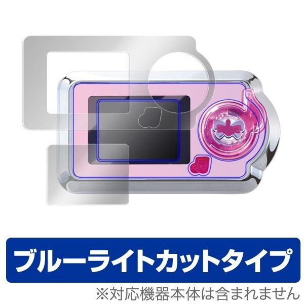 ミラクルちゅーんず ミラクルポッド DX ミラクルタンバリン ミラクル