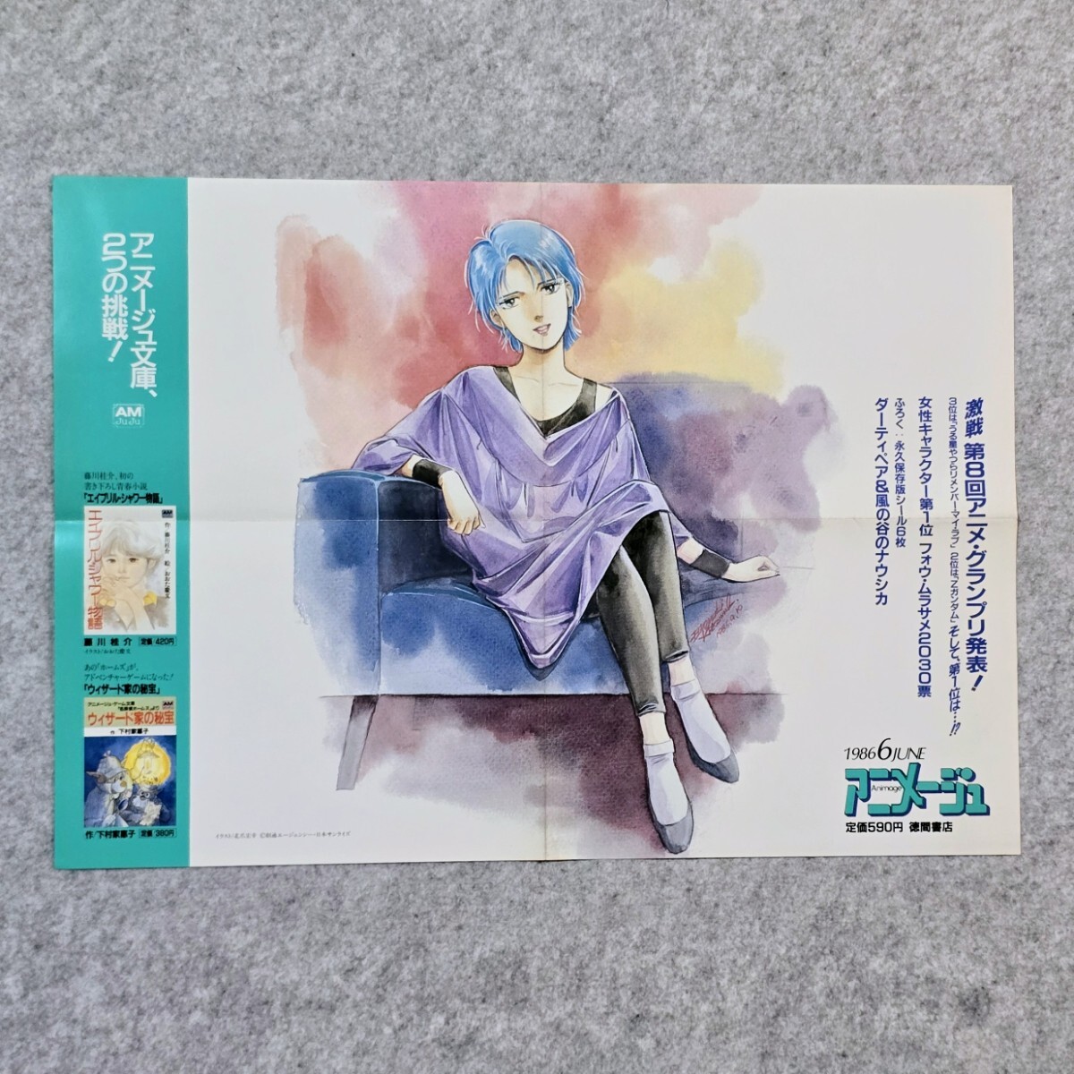 中古】〇非売品☆未使用☆永井豪・女性キャラ☆ミニポスター5枚セット