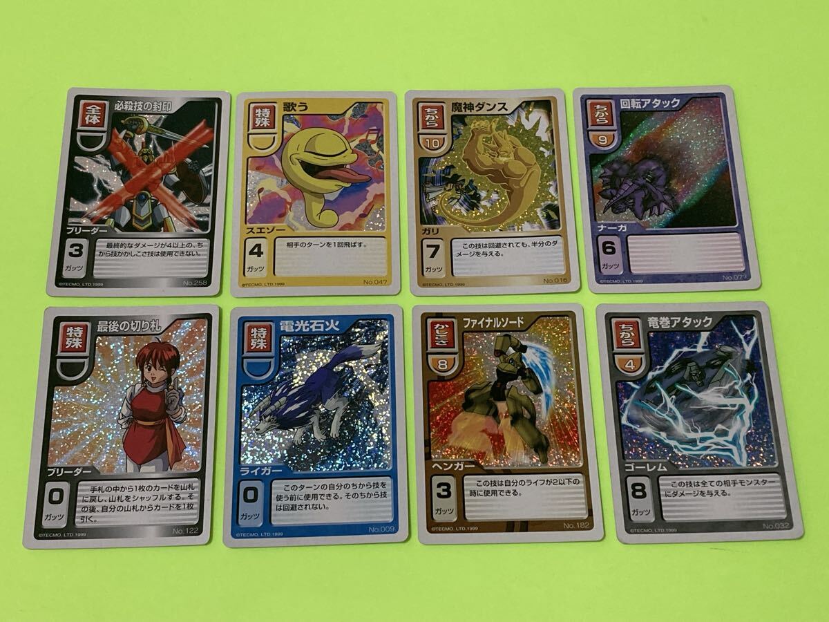 モンスターファームバトルカード トレカ カード ノーマル キャラクター