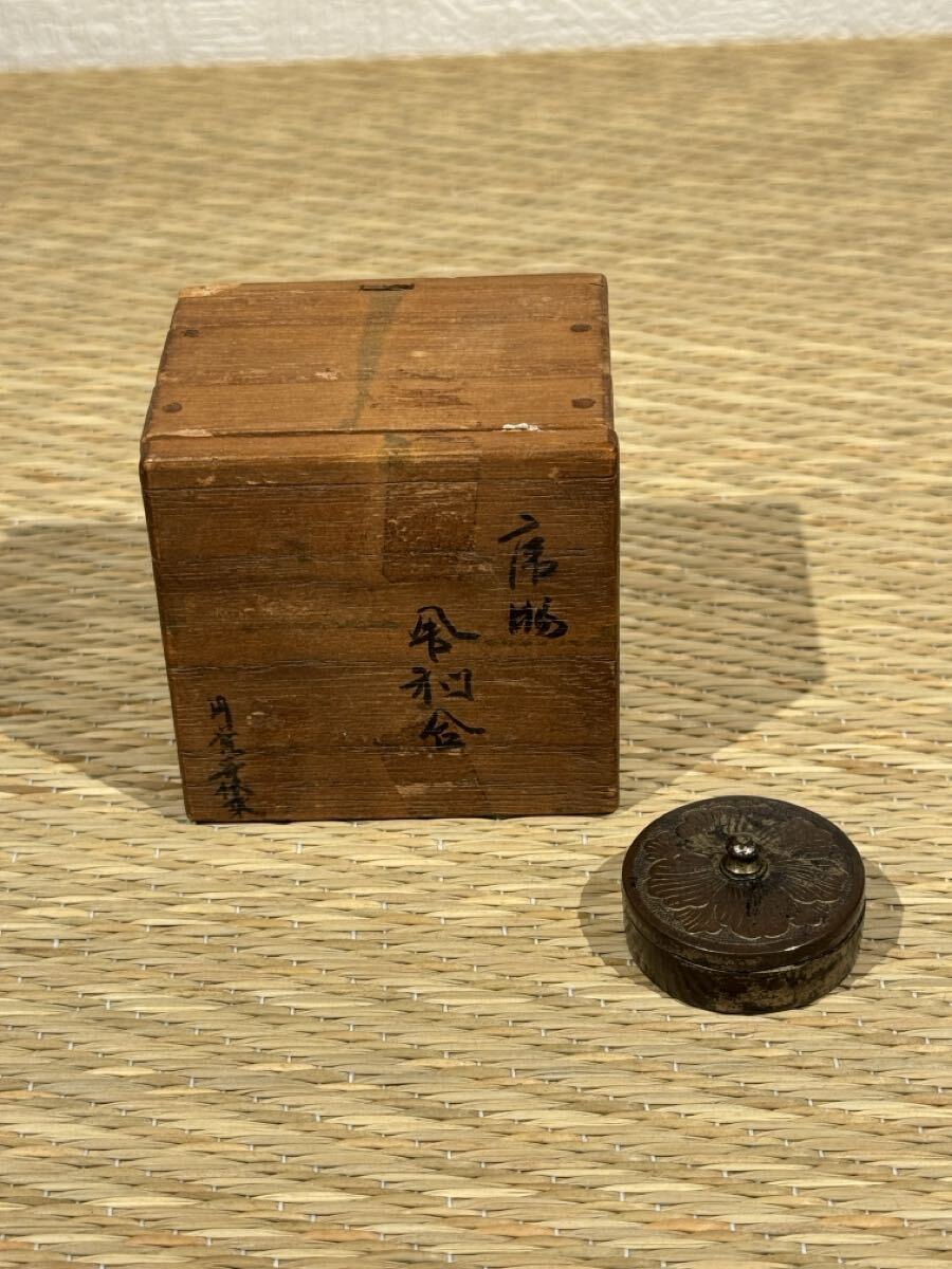中古】m292 書掛け軸 円覚慈雲 鎌倉円覚寺前官長「直心是道場」僧侶
