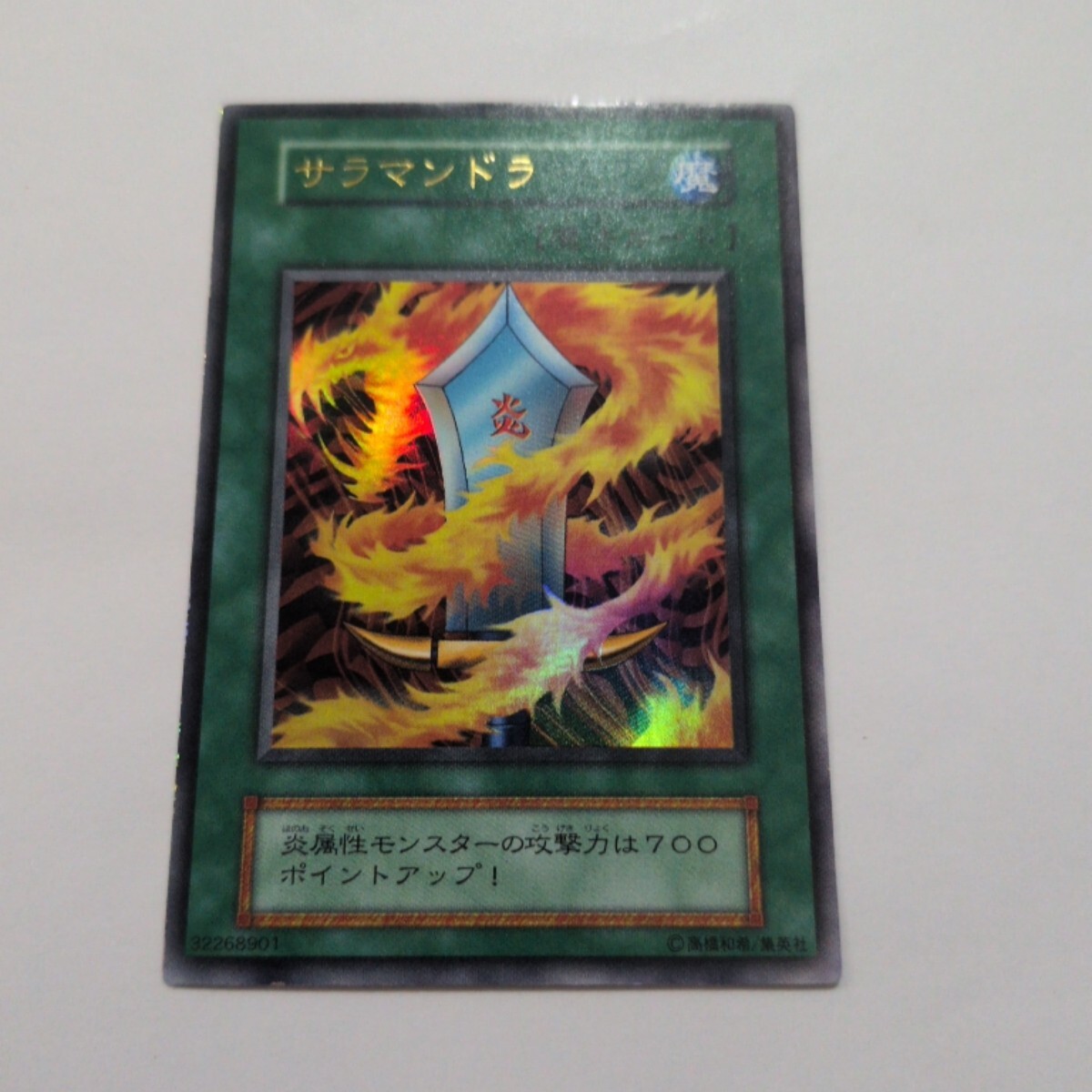 送料無料美品 遊戯王 初期 希少 炎の剣士 スターターボックス 限定版