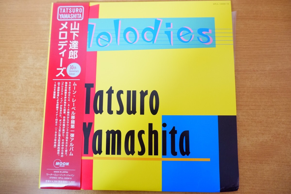 中古】山下達郎□タツローくん単行本 2011 EDITION□とり みき□送料込