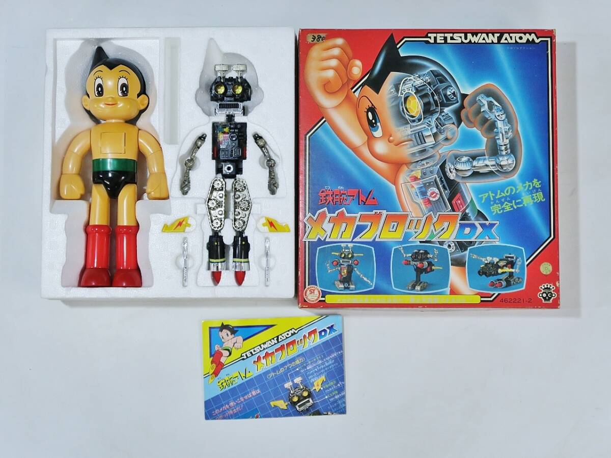 当時物！ 鉄腕アトム メカブロックDX タカラ 美品 超合金の落札情報