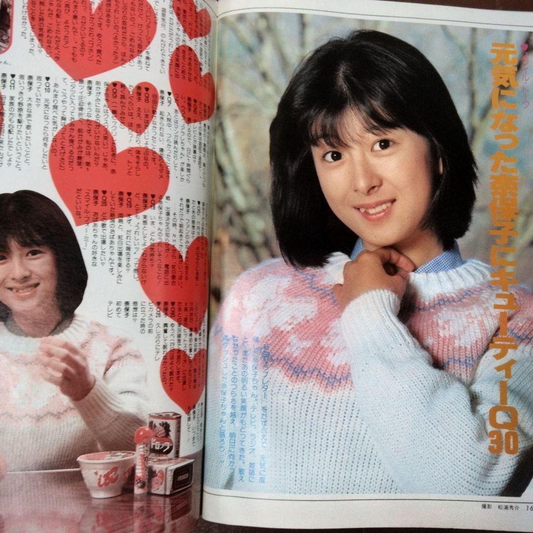 中古】ジャニーズ少年隊 マイアイドル特別編集 昭和59年発行 写真集の