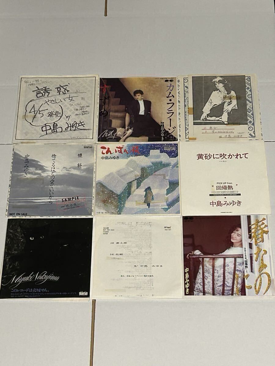 中古】EP 7INC 工藤静香 / 黄砂に吹かれて 見本盤 サンプル盤 89年CD
