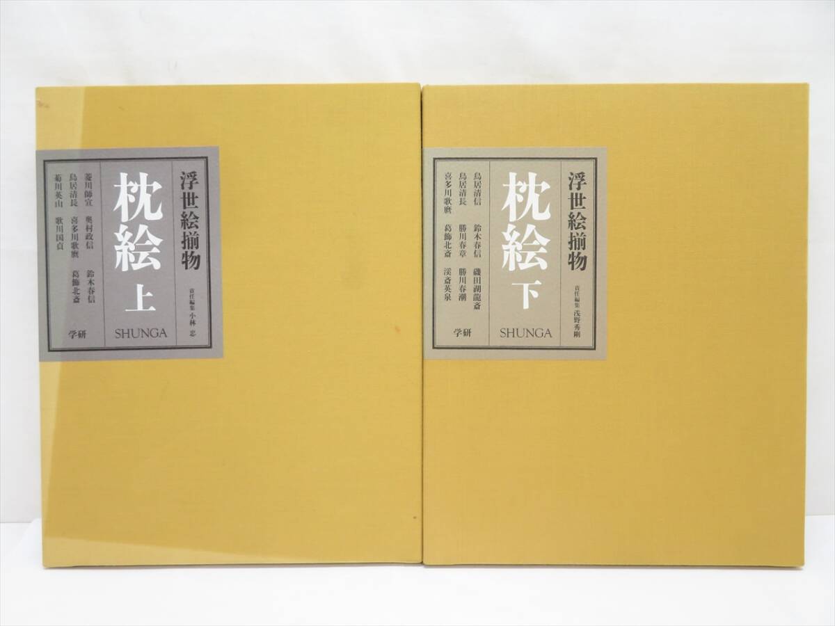 中古】釈迦御一代記図会」（検 葛飾北斎 前北斎卍老人 浮世絵 江戸版