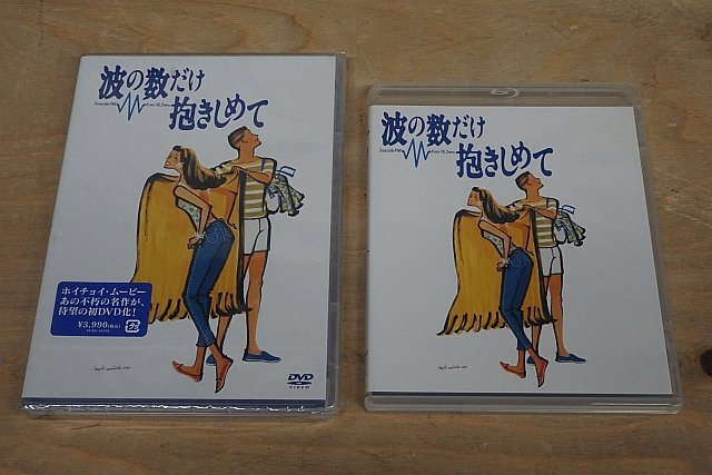 中古】波の数だけ抱きしめて パンフ＆チラシ＆NISSEKI冊子 3点セット