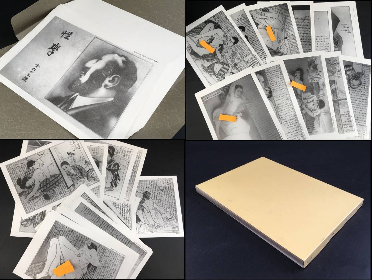 新品】蕗谷虹児作品集 『抒情』絵 はがき 5枚セットの落札情報詳細