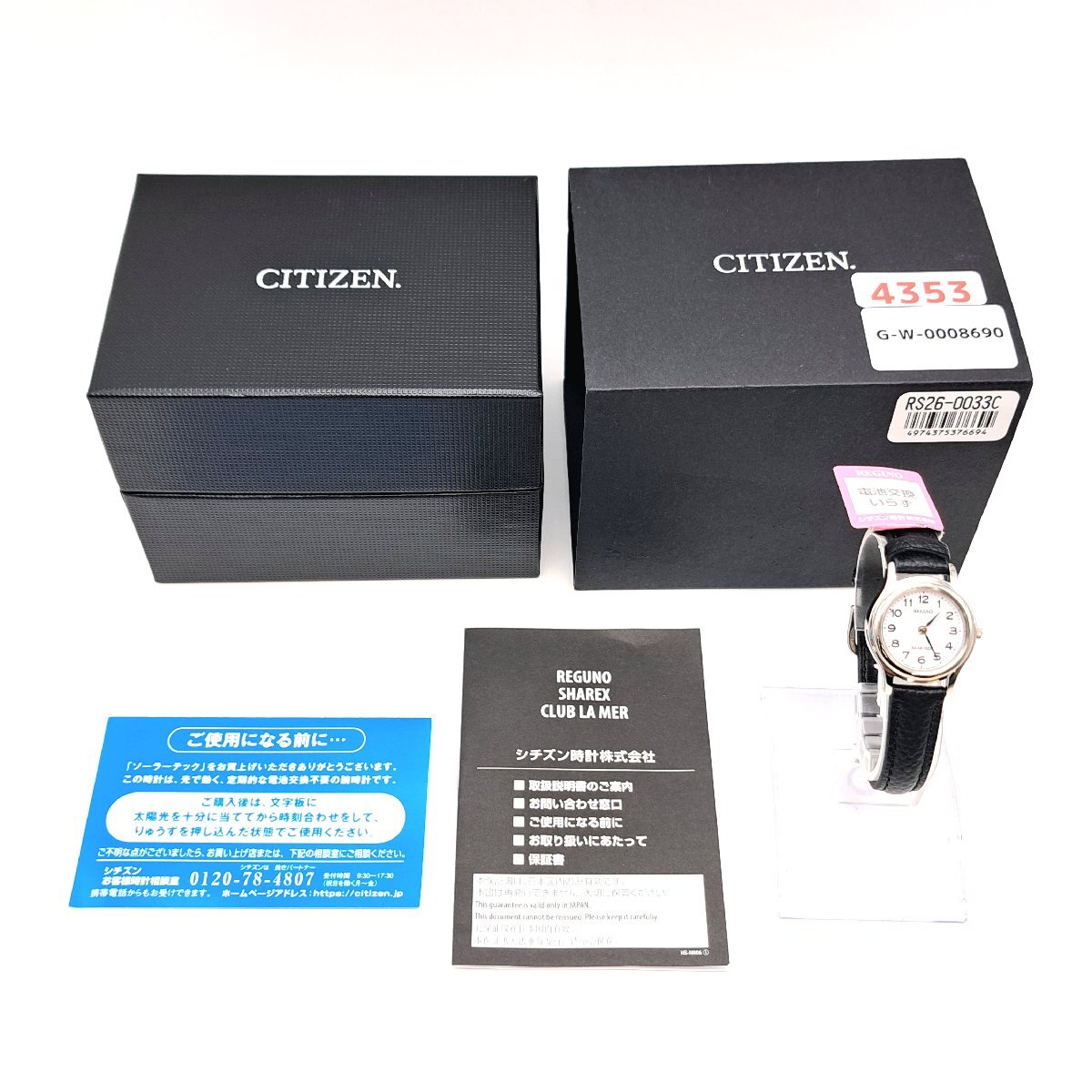シチズン オルタナ VO10-6612H エコドライブ電波時計 CITIZEN ブラック
