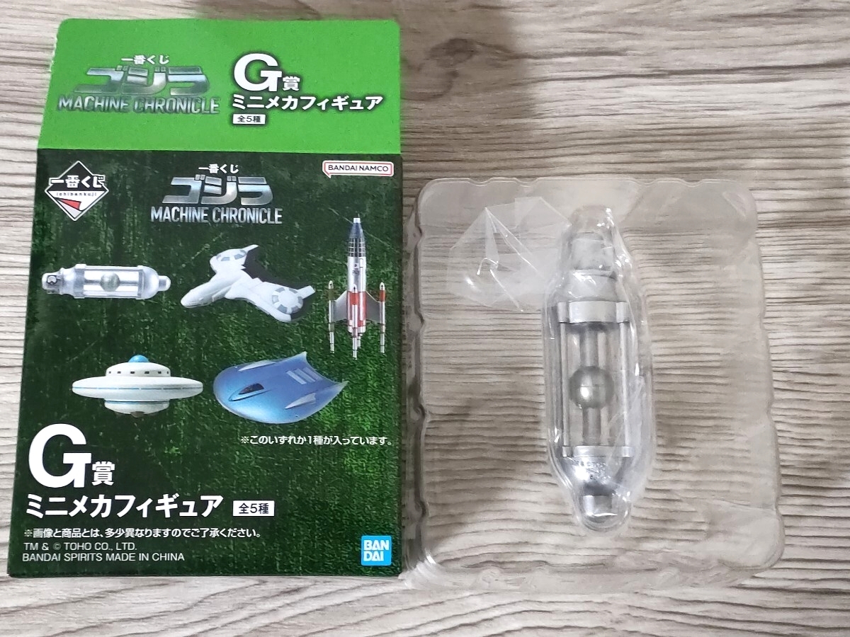 新品】未使用 キャスト 特撮大百科EX ゴジラ 1954 水中酸素破壊剤