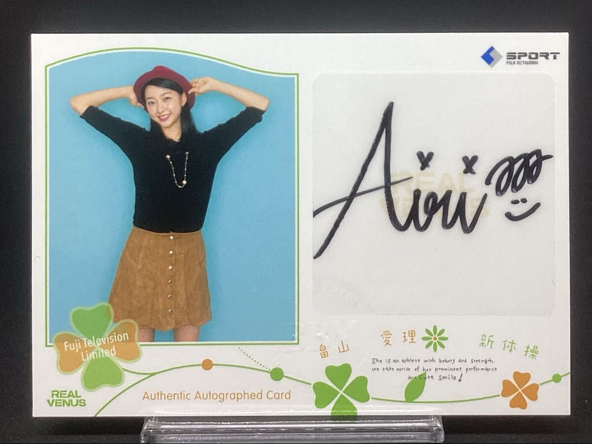 新品】畠山愛理 直筆サインフォト/写真 女子新体操の落札情報詳細