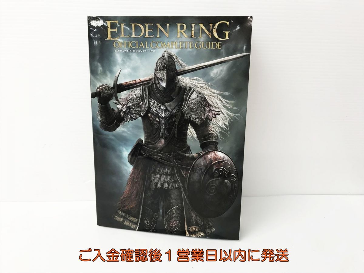 未使用に近い】ELDEN RING OFFICIAL ART BOOK Volume 1 & 2 エルデン