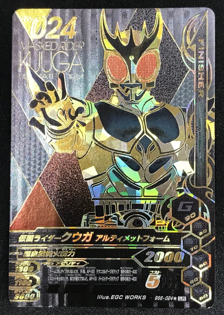 仮面ライダー ガンバライジング」の直近30日のオークション落札価格