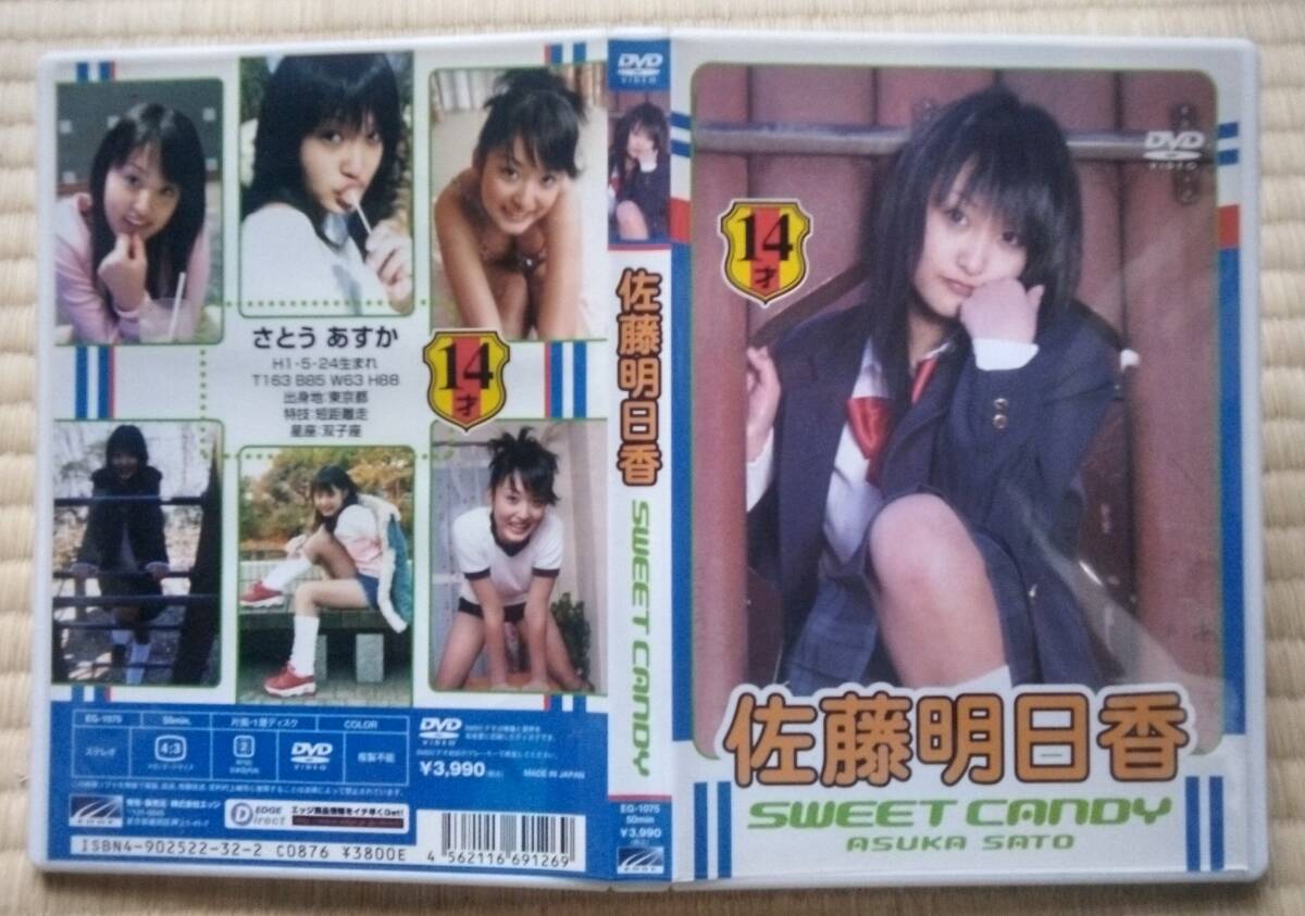 戸田恵梨香DVD 『Sweet 完全版』スクール水着有の落札情報詳細 - Yahoo