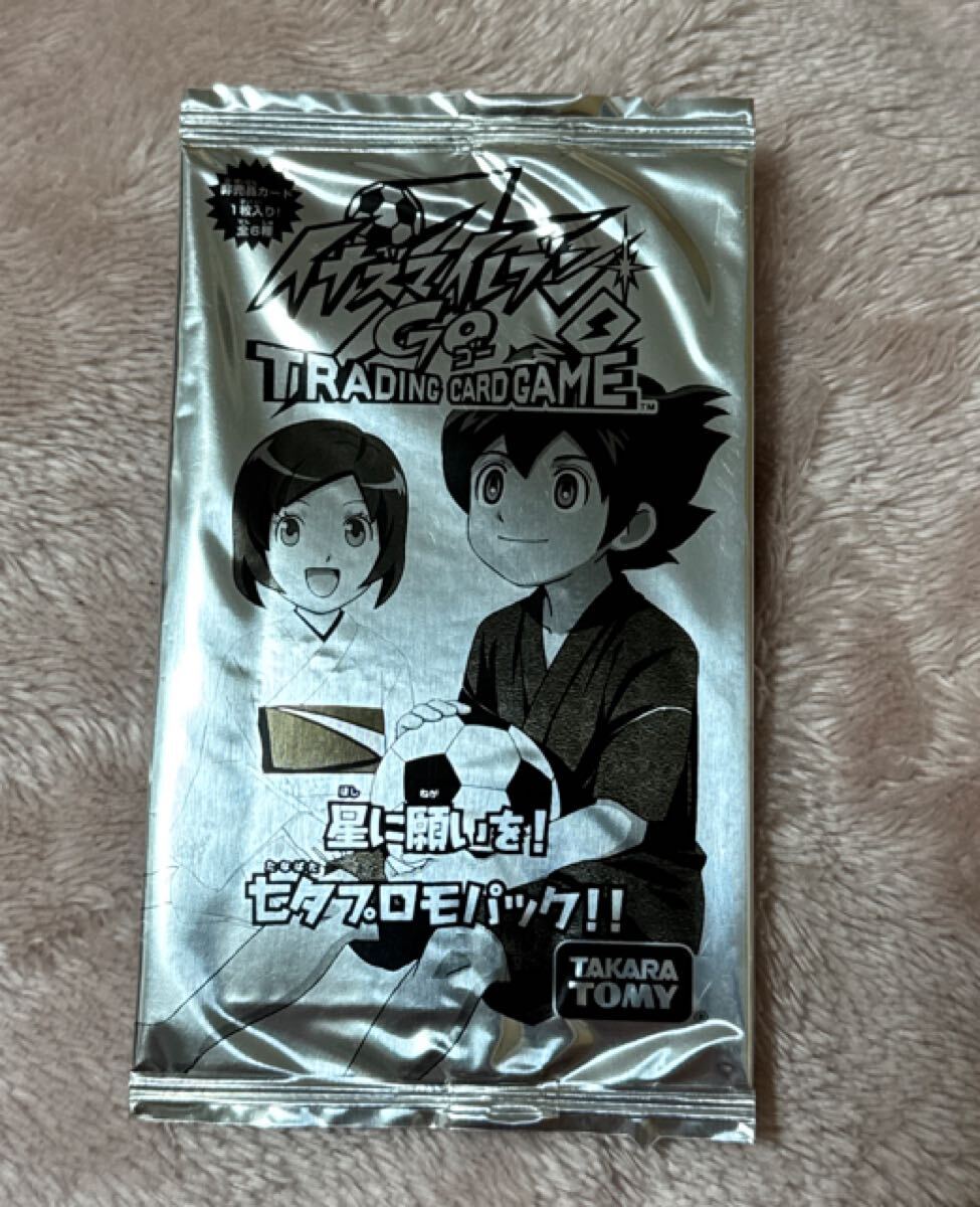 新品】☆イナズマイレブンGOトレーディングカード セレクションパック