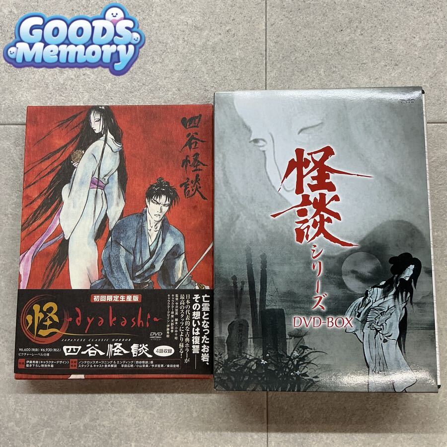 中古】モノノ怪+怪 ～ayakashi～ 化猫 DVD-BOX （初回限定生産） 特典