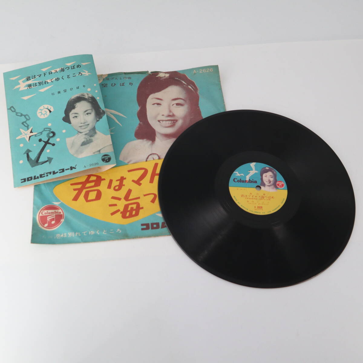 SP盤 レコード 2枚 美空ひばり 君はマドロス海つばめ/港は別れてゆく
