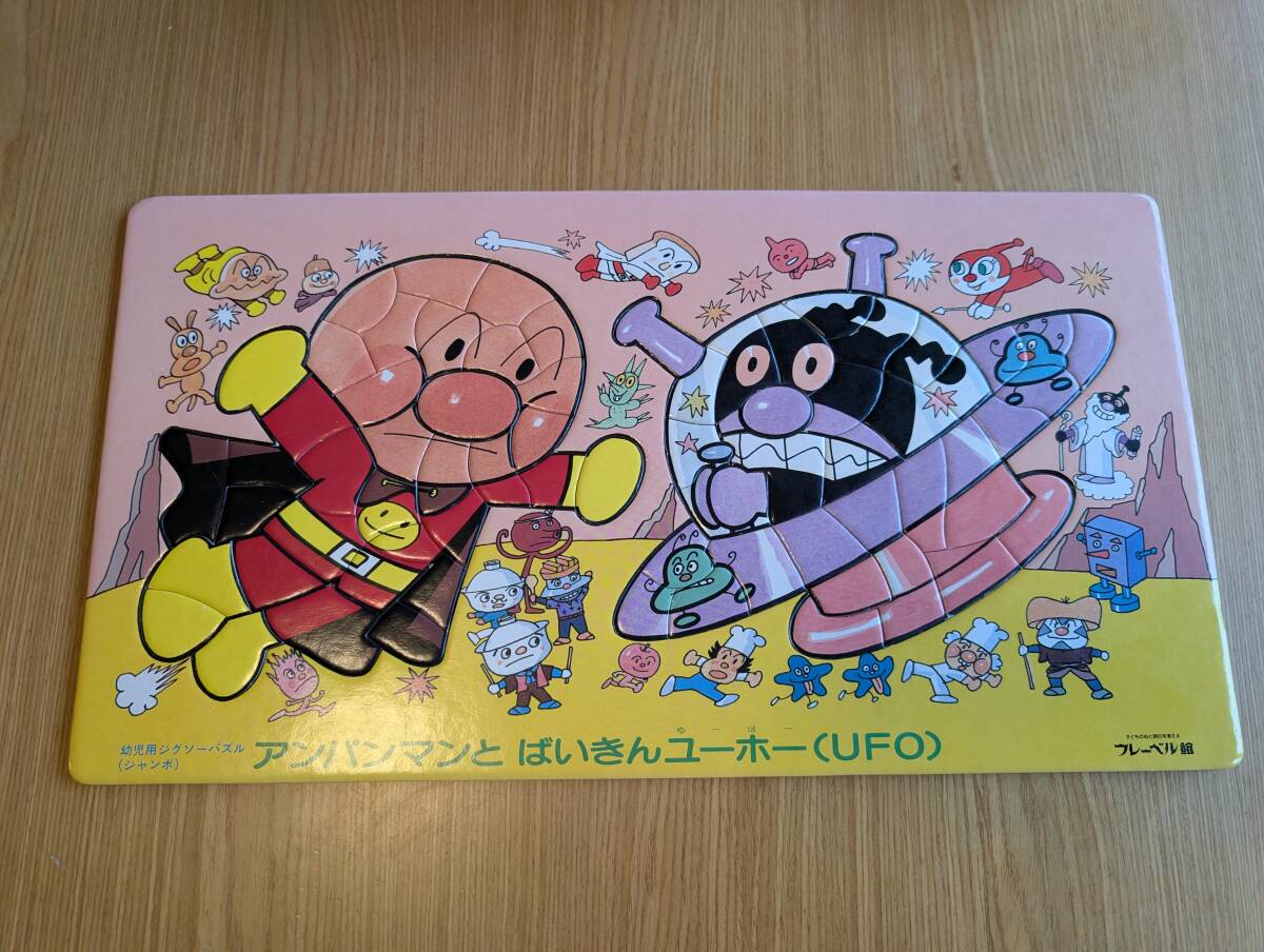 レア】 アンパンマン ミニブックス 20冊 まとめてセット フレーベル館