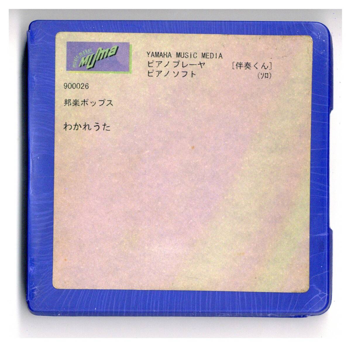 ヤマハ ピアノプレーヤ FD クラシック6枚セット ベートーヴェン