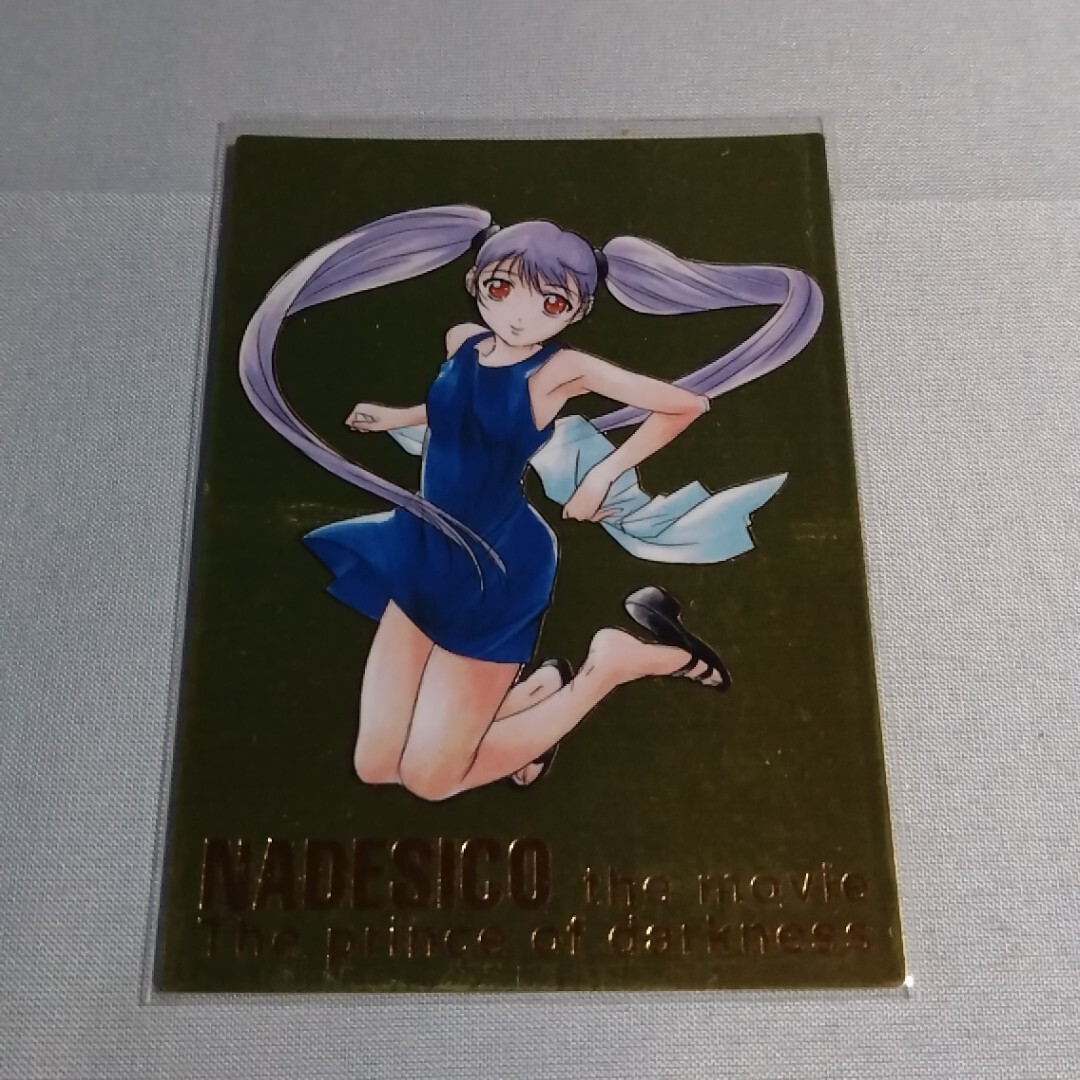 未使用品】機動戦艦ナデシコ カードダスマスターズ SPカード ホシノ
