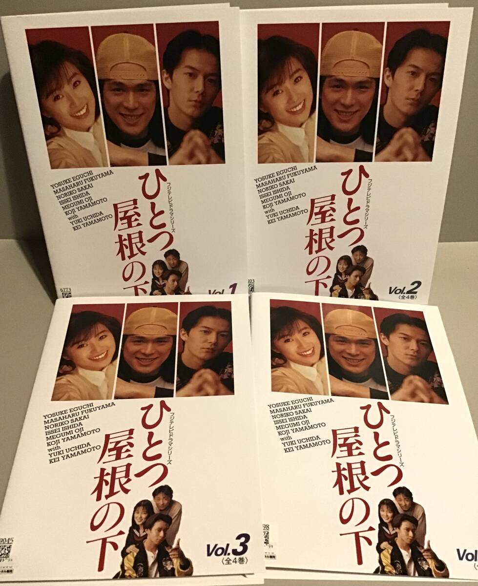 中古】ひとつ屋根の下1全4巻＋ひとつ屋根の下2全5巻 全9巻セット 非