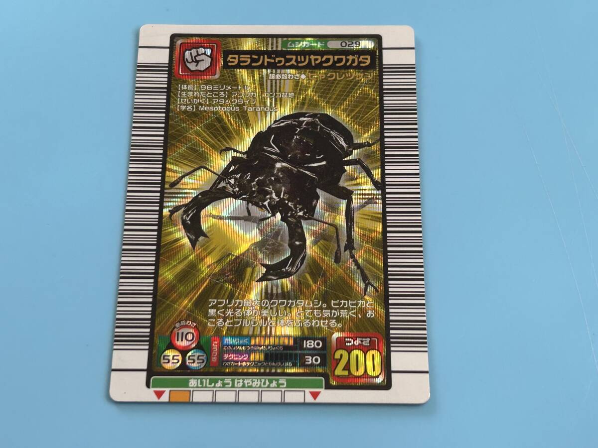 新品】ムシキング☆2007ファースト☆タランドゥスツヤクワガタの落札