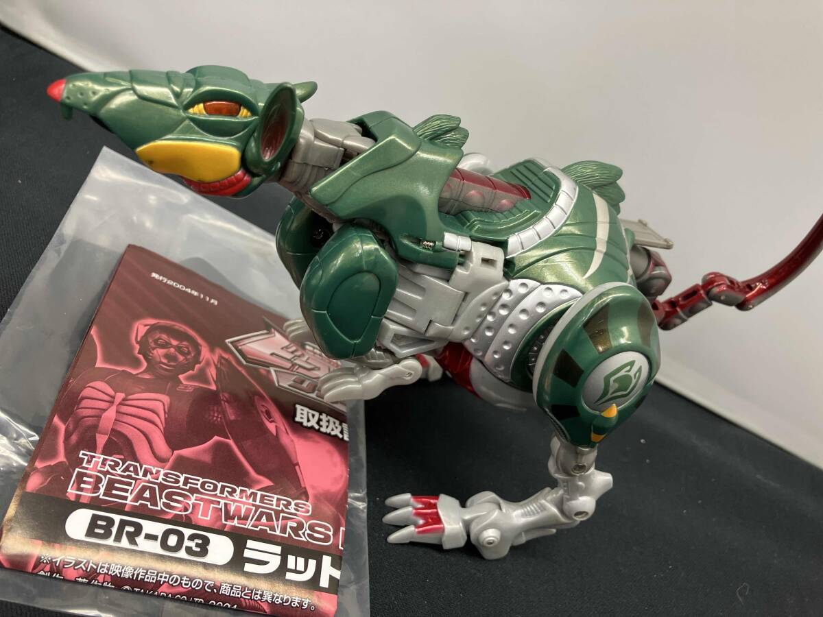 ビーストウォーズリターンズ チータス ビーストライダー・チー セット