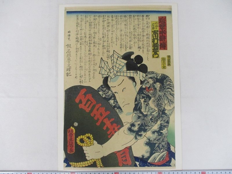 歌舞伎絵 春波(画)『切られ与三郎市村羽左衛門・蝙蝠安尾上松助(肉筆小