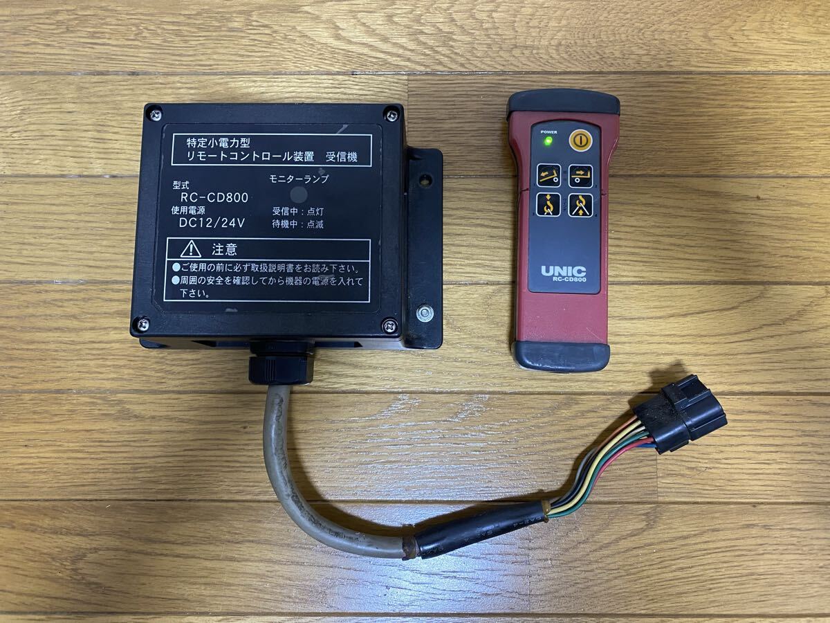 中古】！良品古河！ ユニック UNIC キャリアカー ラジコン 送信機