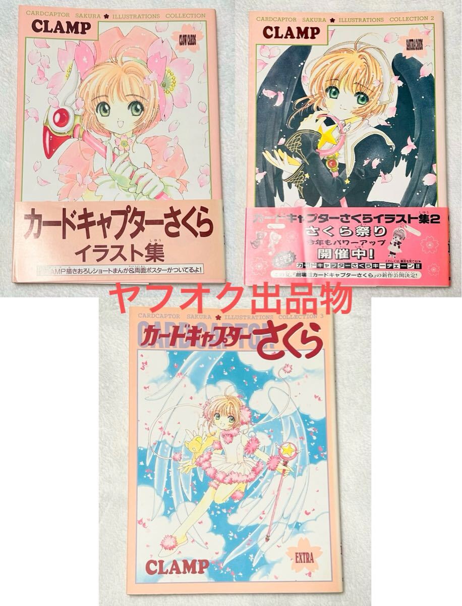 新品】X(CLAMP)7枚イラストセットの落札情報詳細 - Yahoo
