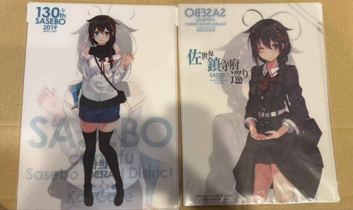 佐世保鎮守府 艦これ イベント のぼり 時雨の落札情報詳細 - Yahoo