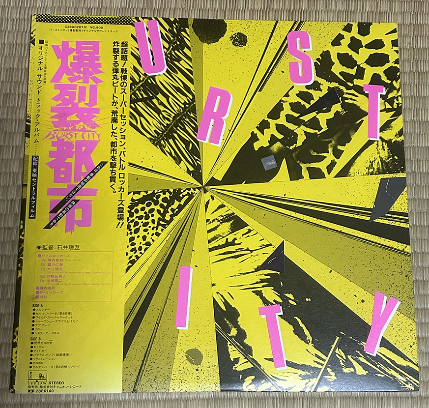 やや傷や汚れあり】貴重 廃業レコード店 デッドストック 非売品