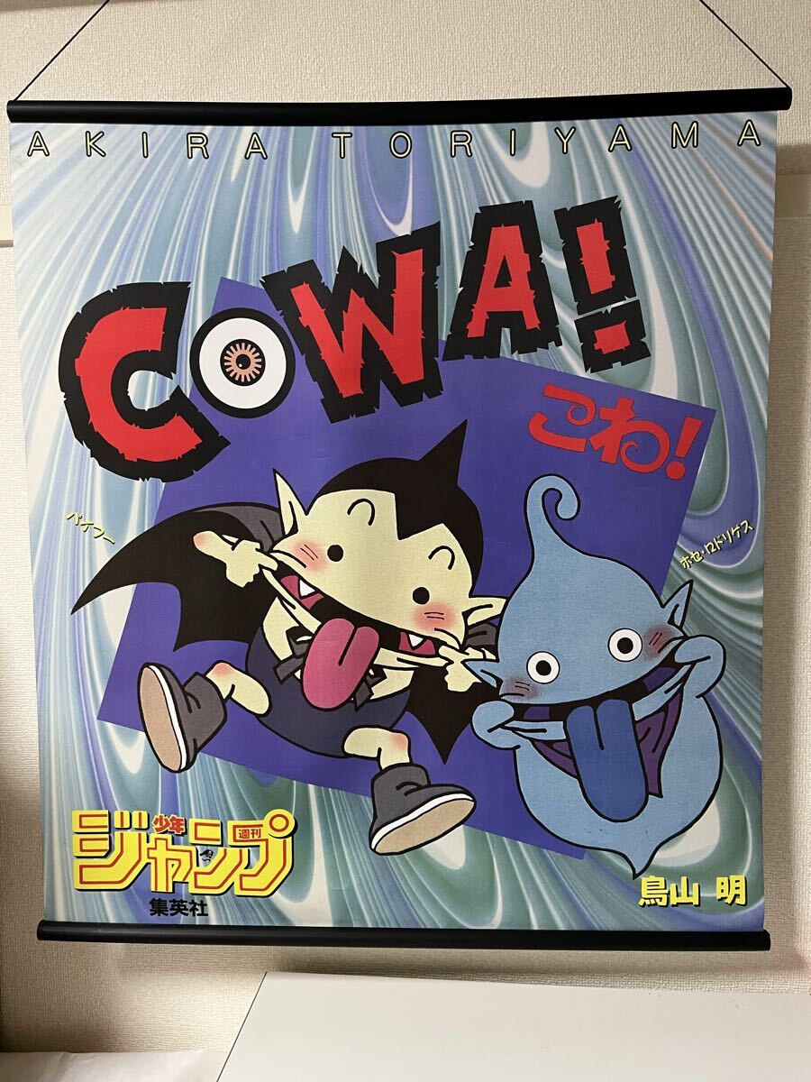 伊勢丹限定ジクレー】ドラゴンボール 複製原画 孫悟空&ブルマ【鳥山明
