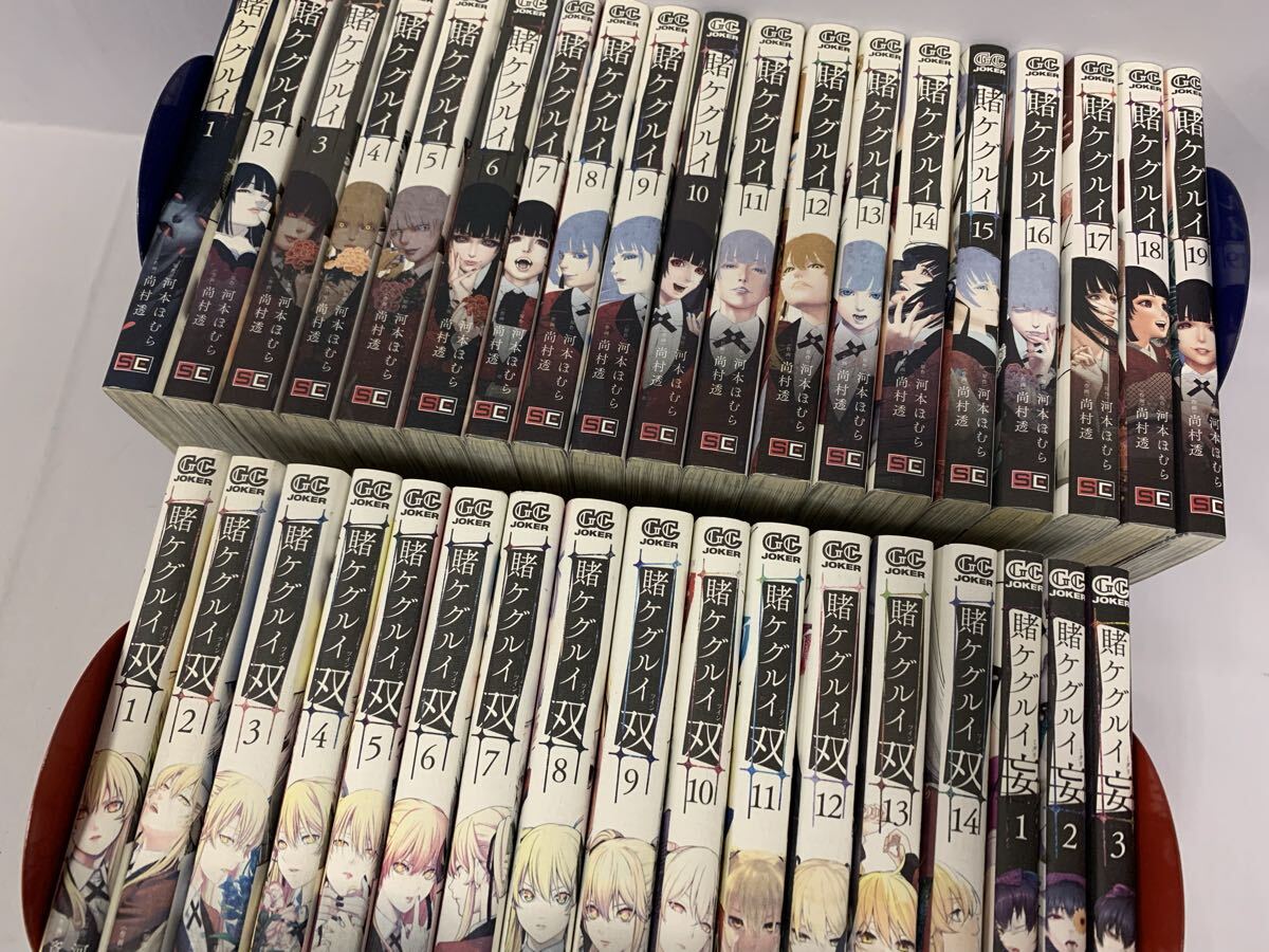 002B527H00◇賭ケグルイ 1-10巻 + 賭ケグルイ双 1-7巻 + 賭ケグルイ妄