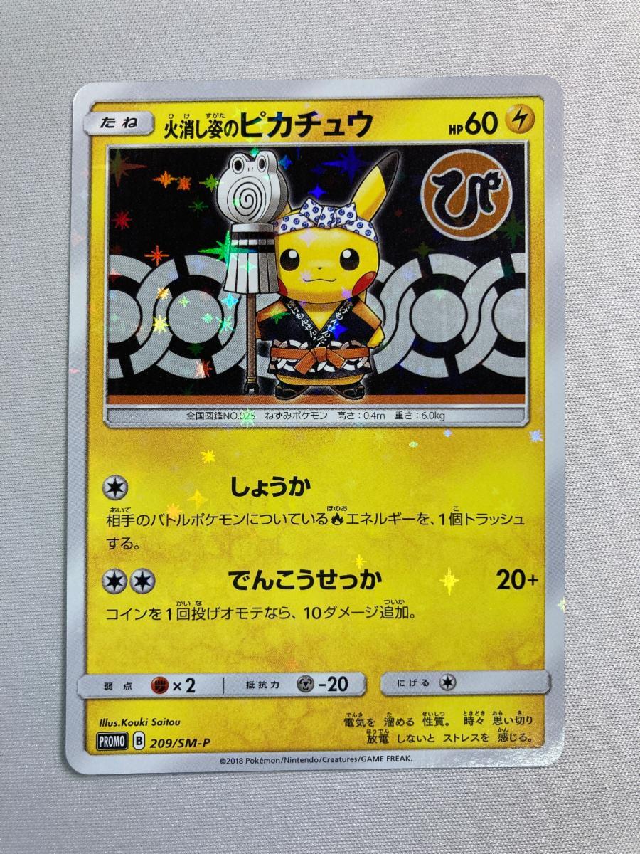 ポケカ プロモ ＿のピカチュウ 2008 ジャンボカード 傷や汚れあり】sD913s [限定] ポケカ ジャンボカード ＿のピカチュウ
