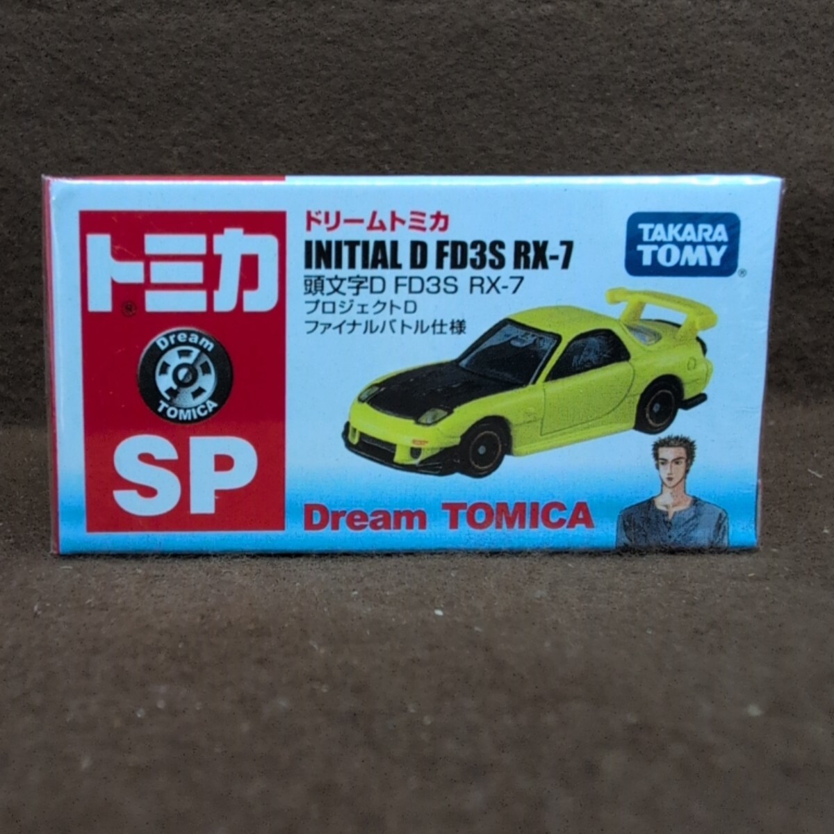 新品】ドリームトミカ No.SP 頭文字D FD3S RX-7 プロジェクトD仕様