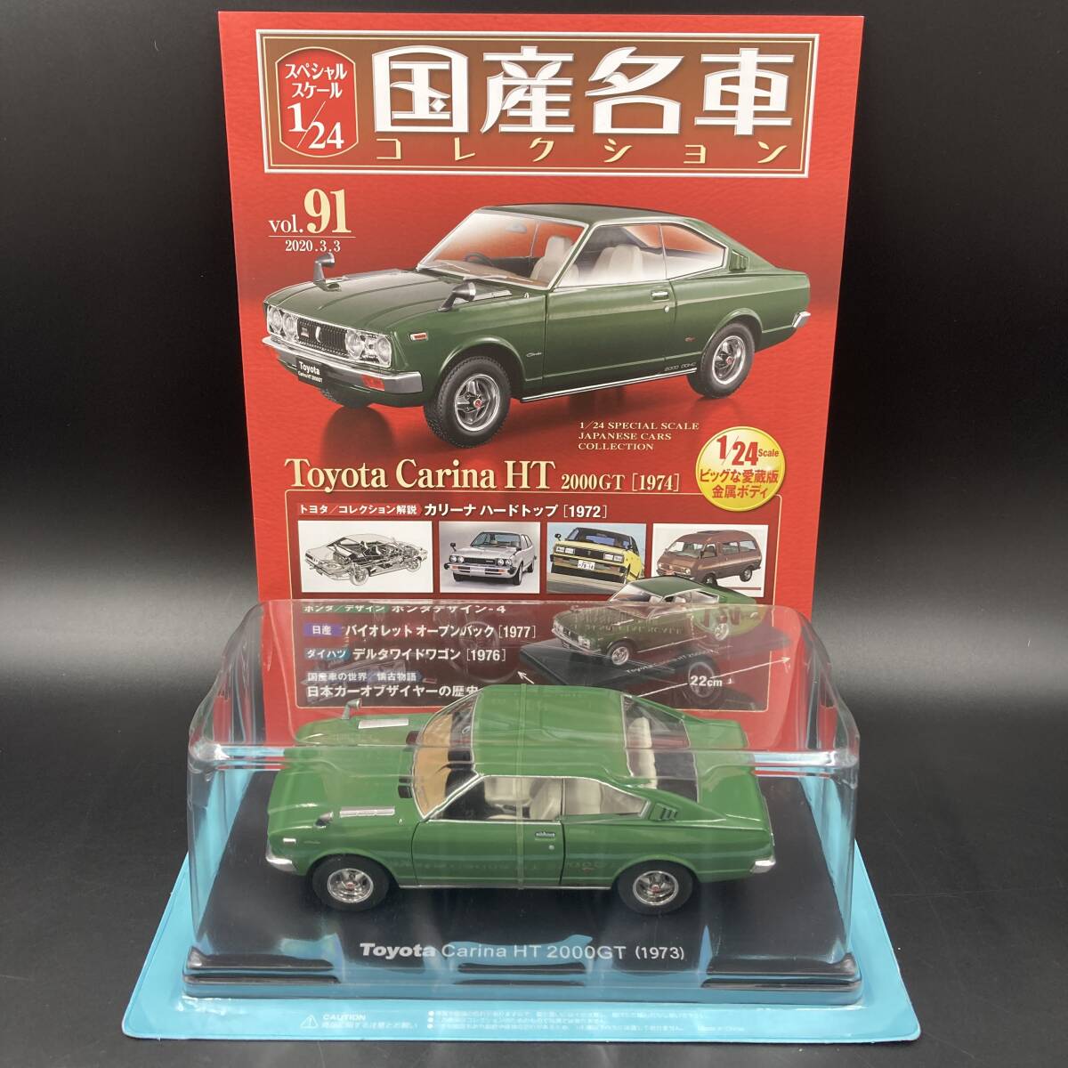 ☆[73091・旧車] 昭和55年 トヨタ カリーナ ハードトップ1800EFI ST