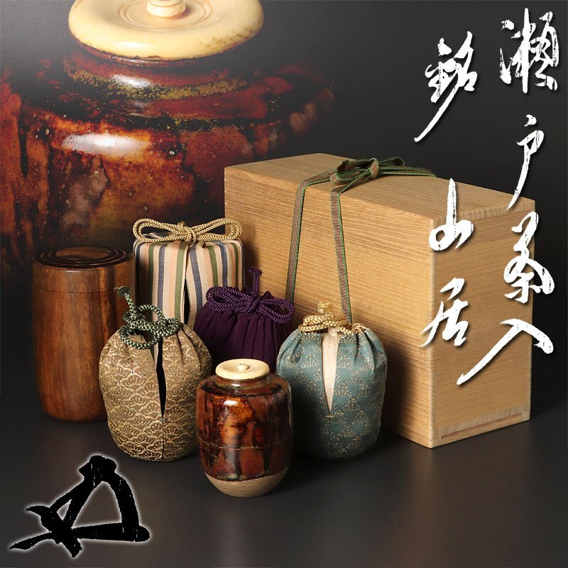 中古】書籍/日本古陶銘款集-東海.甲信/茶碗.徳利.狛犬/古瀬戸-志野.黄