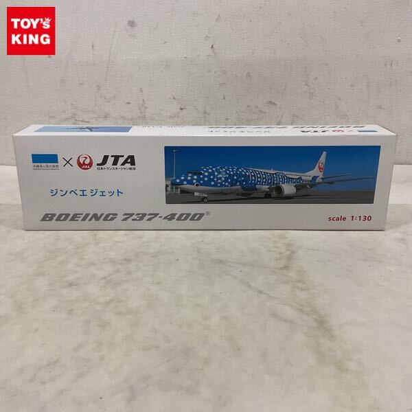 JTA ジンベエジェット＋ジンベエジェット2号機[さくらジンベエ