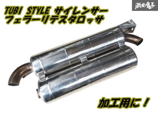 中古】GT380 サンパチ キング管 メガホン マフラー チャンバー