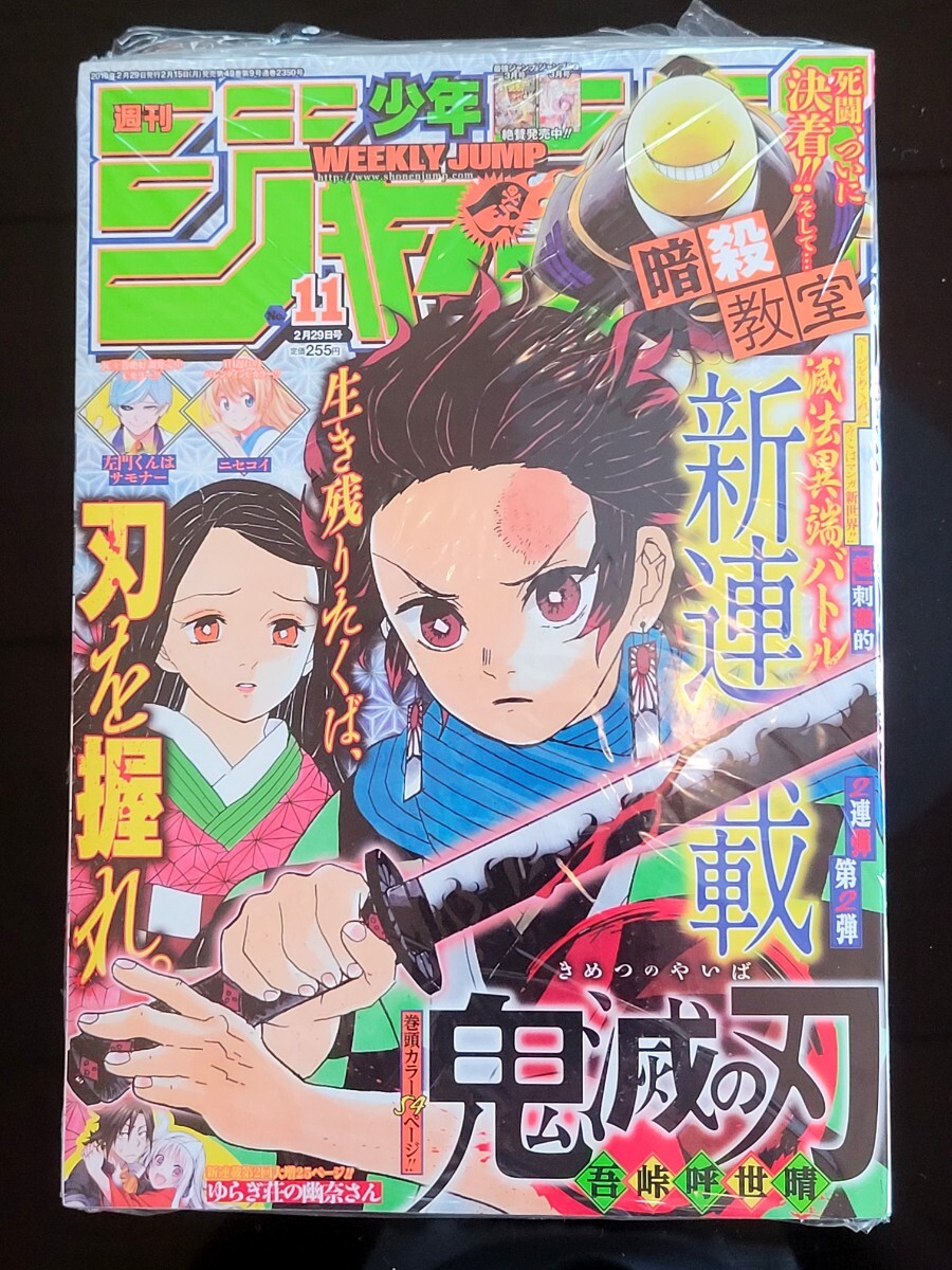 新品】【即決】鬼滅の刃 書店限定5巻特典ペーパーセット 竈門炭治郎