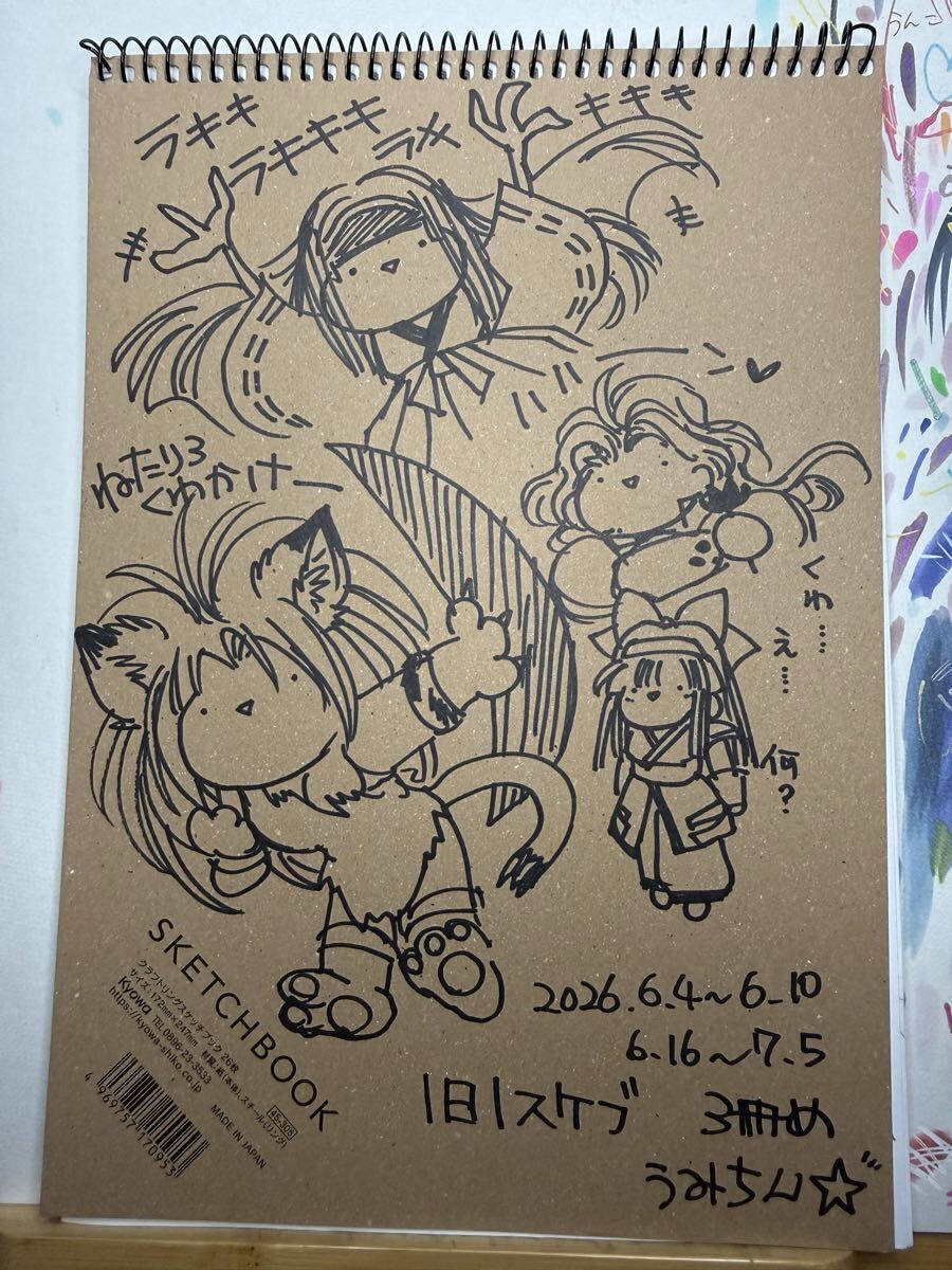 新品】同人手描きイラスト【創作等】 スケッチブック数十冊 ＆ ラフ画