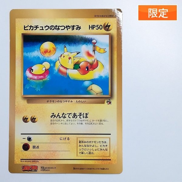 新品】なかよし 増刊 なつやすみランド 1998年 8月号 極美品 新品の