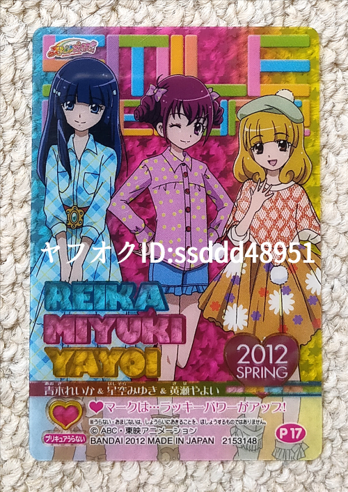 未使用】同人手描きイラスト スマイルプリキュア！ 星空みゆき A5