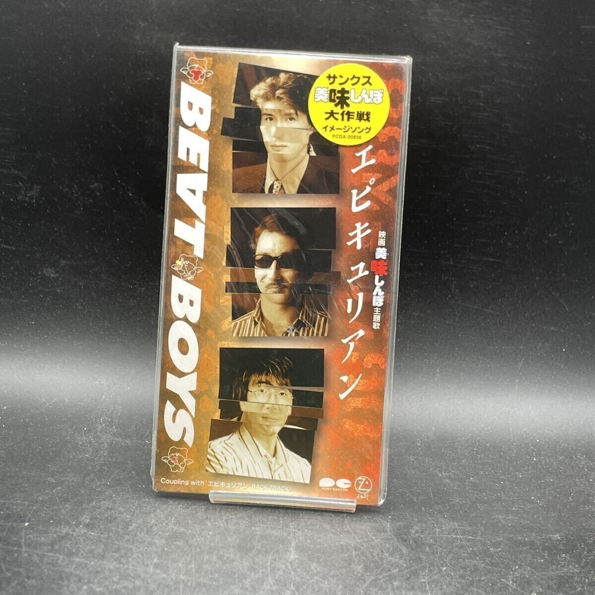 8cmCD 非売品 BEAT BOYS ビートボーイズ エピキュリアン 美味しんぼ