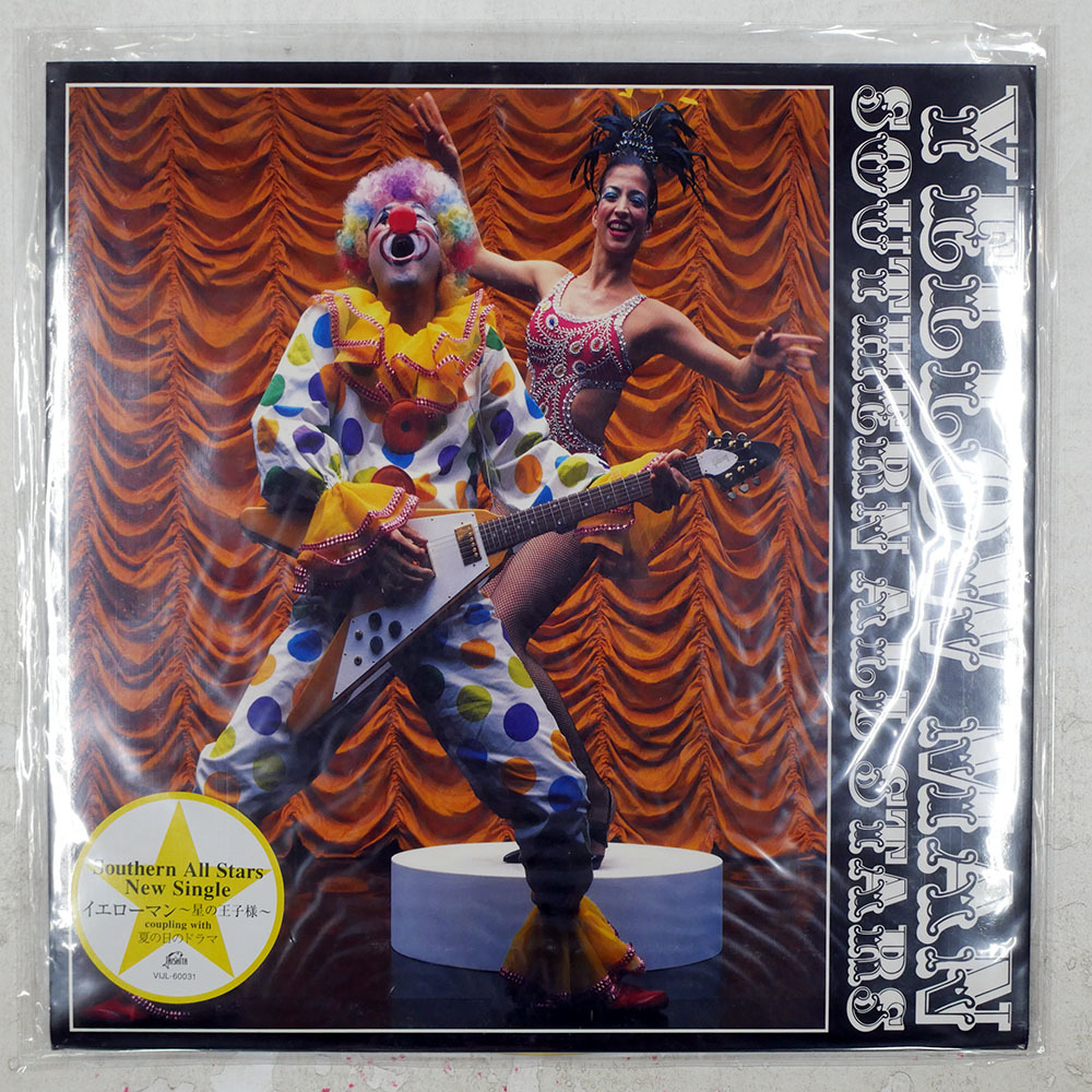 サザンオールスターズ/SOUTHERN ALL STARS『TAISHITA SAMPLER'94