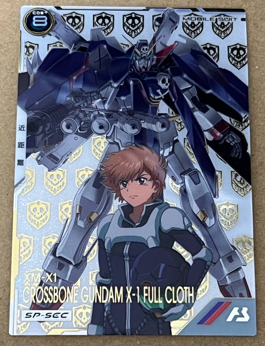 クロスボーンガンダム全巻セット 新装版全6巻、スカルハート、鋼鉄の七