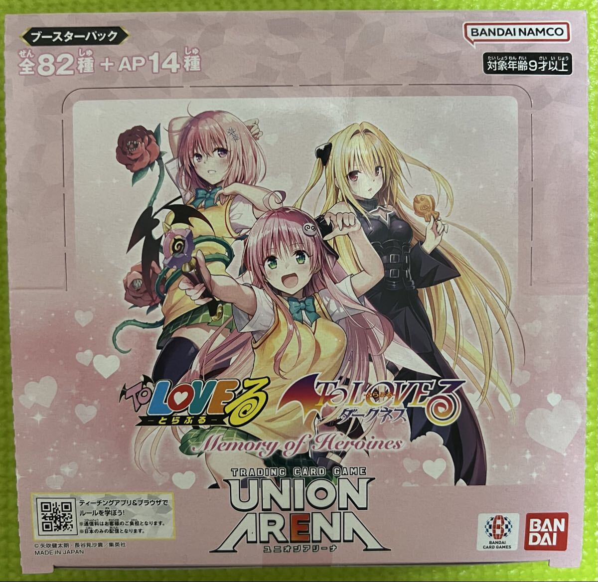 新品】初版 ToLOVEる ダークネス コンビニコミック 1巻～9巻 全巻