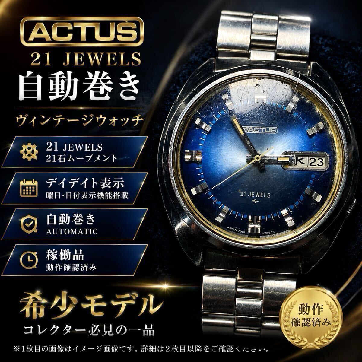 中古】SEIKO 5ACTUS 6106-5470 セイコー 5アクタス 希少 スクエア 